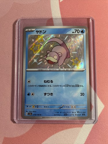 ★PSA10★【ヤドン/S/SV4a】2023 SLOWPOKE 219/190 Pokemon Card Game/[SV4a] Shiny Treasure ex]Slowpoke 219/190