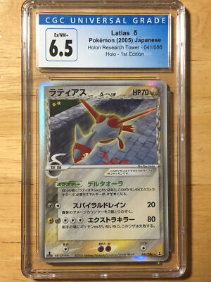 ラティアス HP70 ホロカード 041/108 ラティアス」の激安通販 | magi