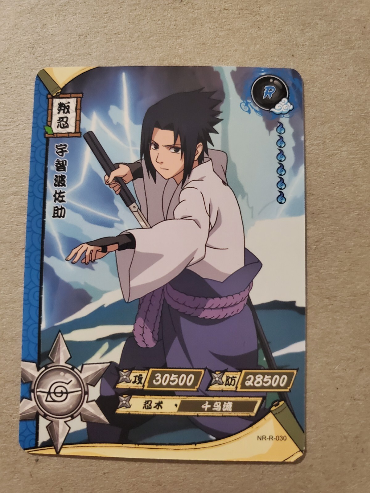 9/13 kayo様 Sasuke Uchiha Kayou Collectible Trading Card NR-R-030 | eBay