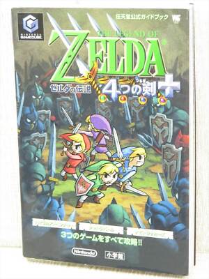 LEGEND OF ZELDA 4 Four Swords Nintendo Official Guide