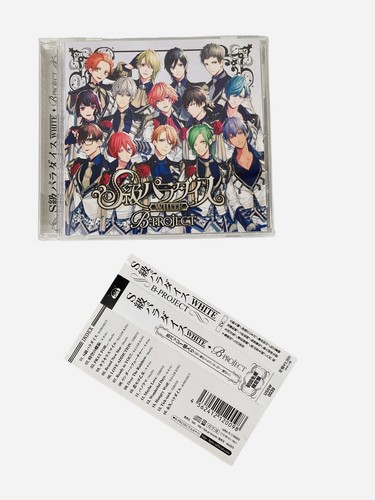 S-Class Paradise WHITE First Press Limited Edition OBI【CD