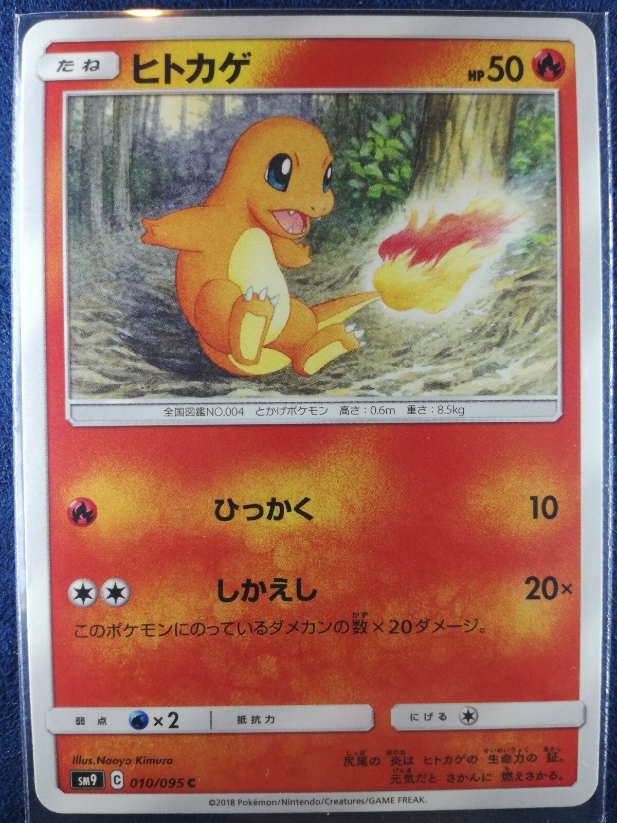 PSA10 ヒトカゲ 2016 009/087 CHARMANDER Auction Prices Realized Tcg Cards 2016 POKEMON JAPANESE