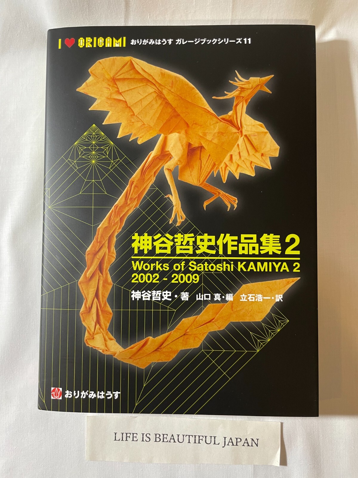 SHIGEO NAGASHIMA DREAM TREASURES 未開封　未使用 SHIGEO NAGASHIMA DREAM TREASURES 未開封 未使用 Shigeo