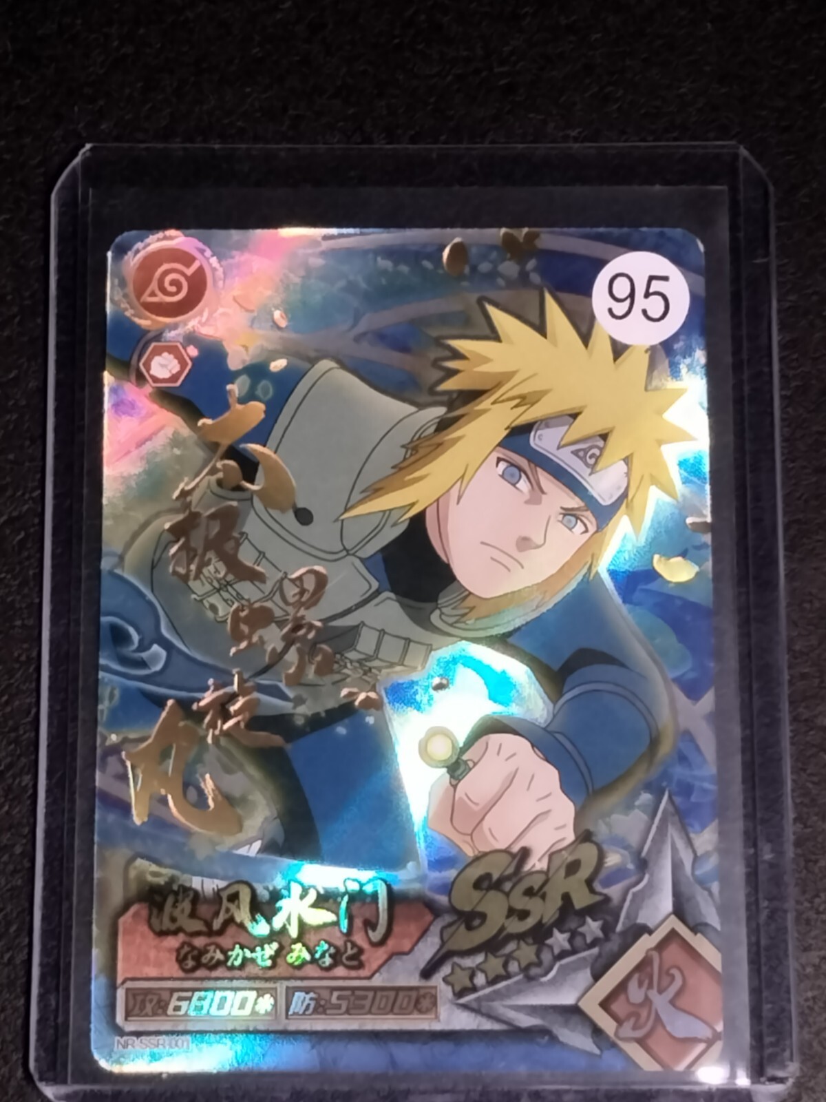 Naruto SSR Minato Namikaze Trading Card Anime CCG TCG FREE