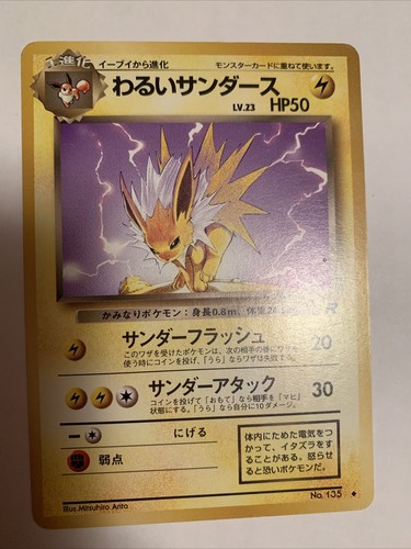 ポケモンカードゲーム I Pokemon Card Game #121 | eBay