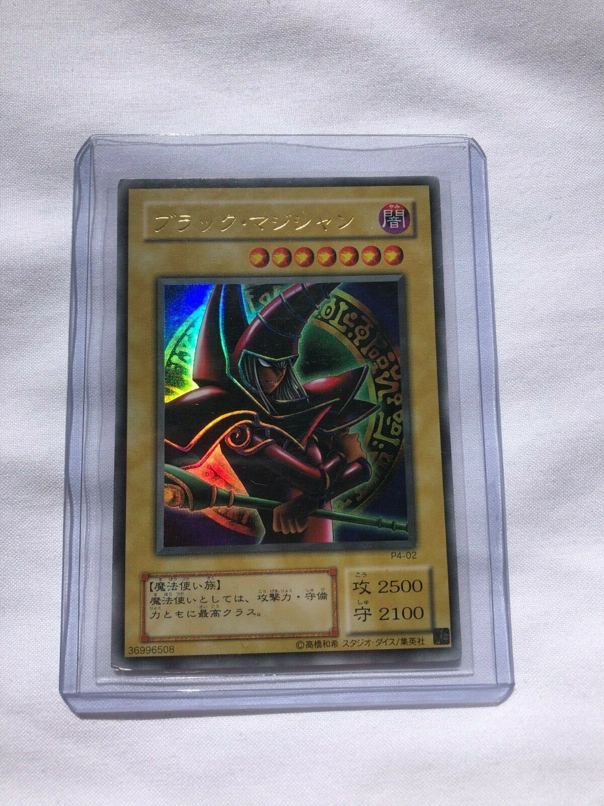 Collectors Trading Cards UPPER DECK YU GI OH CHINESE SHONEN 