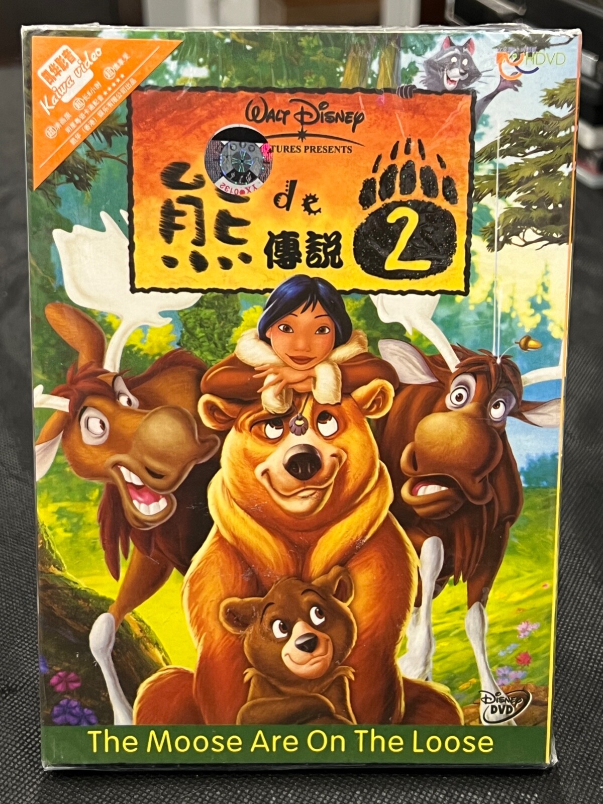 (未使用･未開封品)Brother Bear 2 [Blu-ray] BROTHER BEAR - 2-MOVIE COLLECTION - BLU-RAY/DVD/DIGITAL
