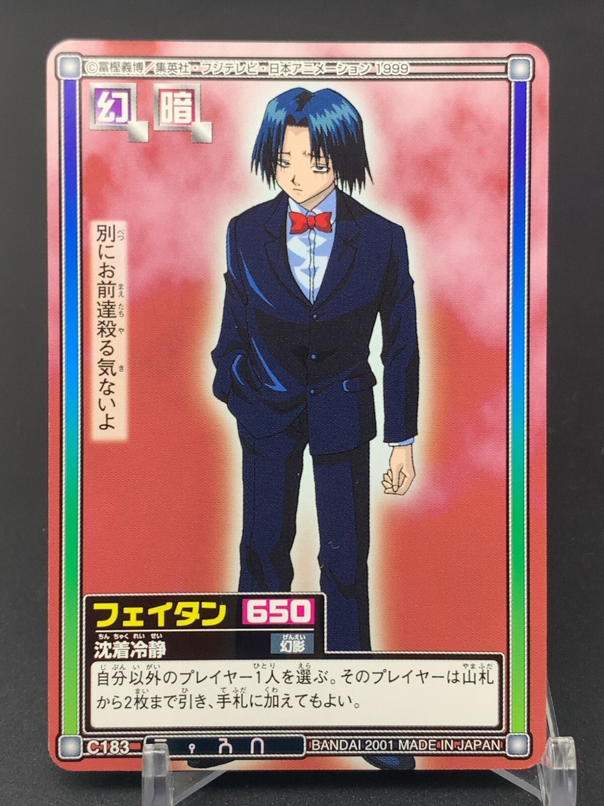 Feitan Portor HUNTER × HUNTER C183 Card Carddass 2001 Feitan Portor HUNTER × HUNTER C183 Card Carddass 2001