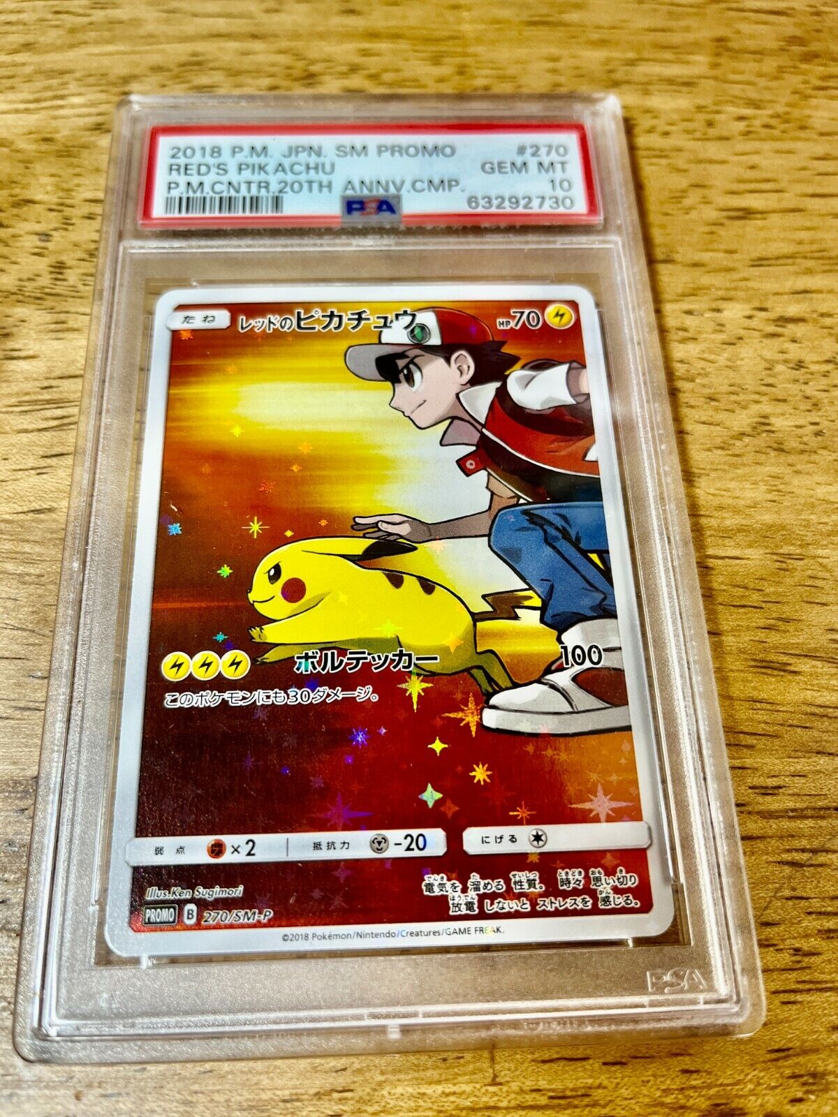 2018 Japanese Pokemon Center 20th Anniversary Red's Pikachu 2018 Japanese Pokemon Center 20th Anniversary Red's Pikachu