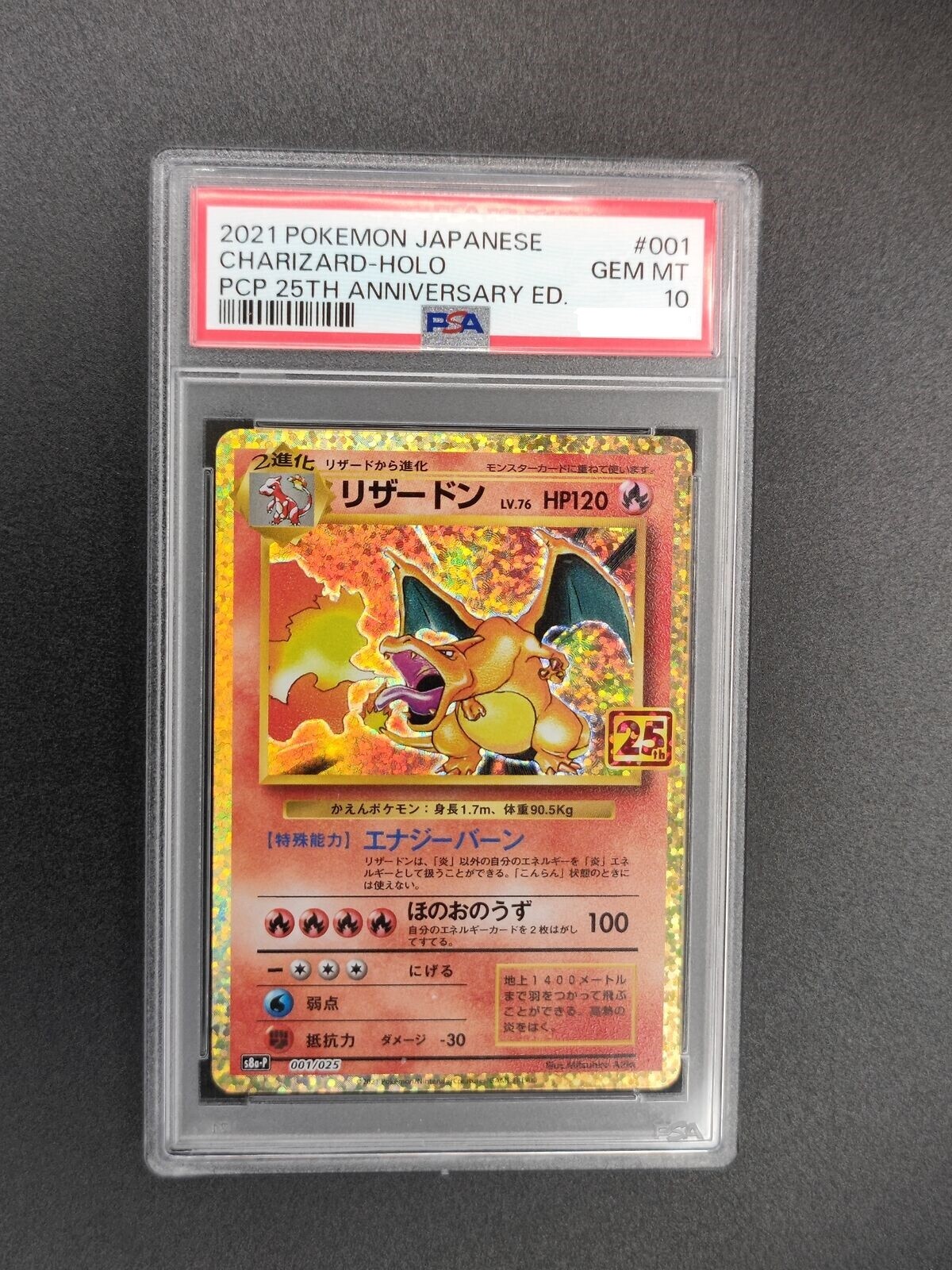 psa10 Charizard-Holo リザードン 25周年 英語版 25th psa10 Charizard-Holo リザードン 25周年 英語版 25th - メルカリ