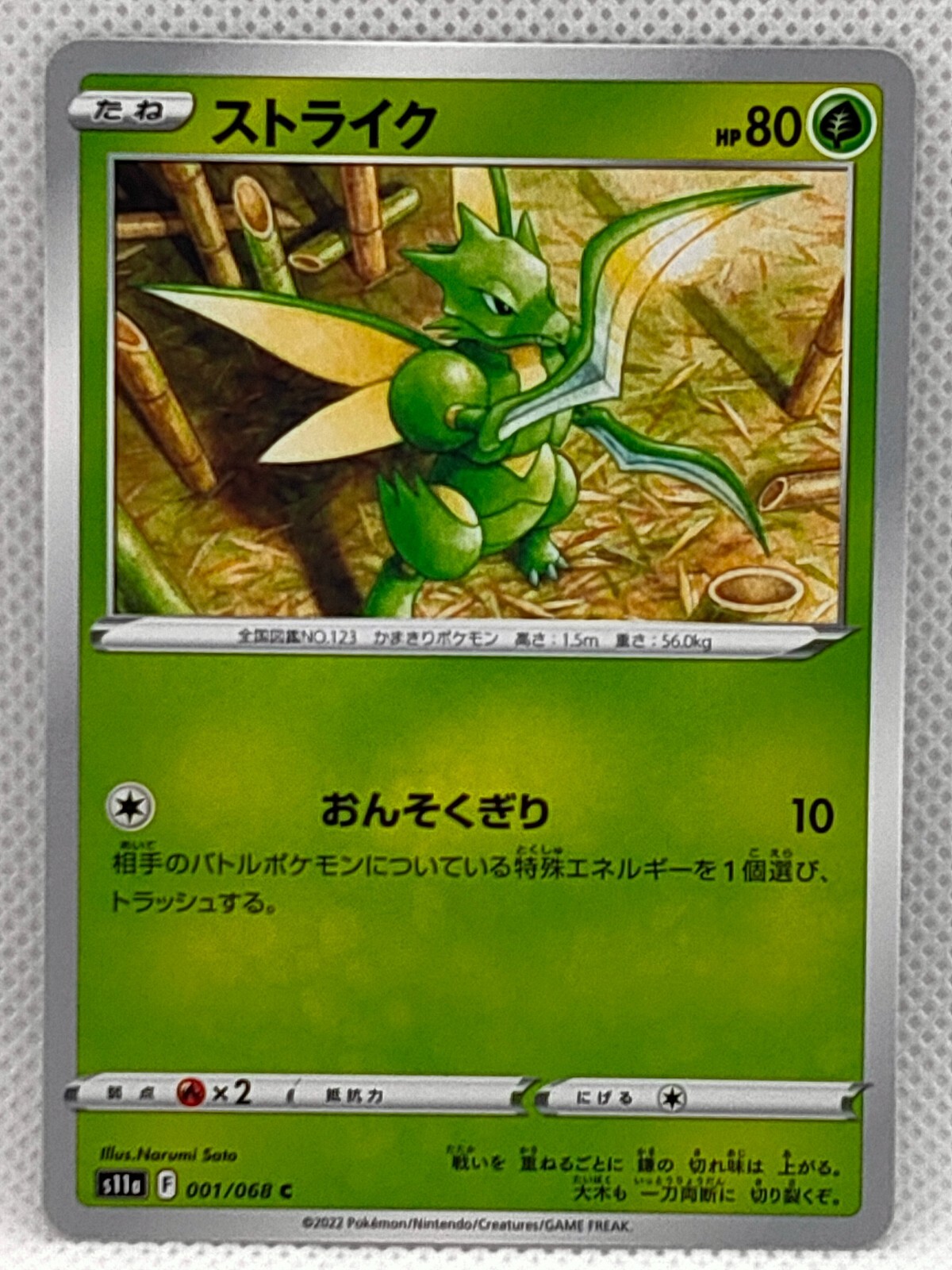 ポケモン - poteo Porygon-Z 118/198 Reverse Holo Pokemon TCG Pokemon | eBay