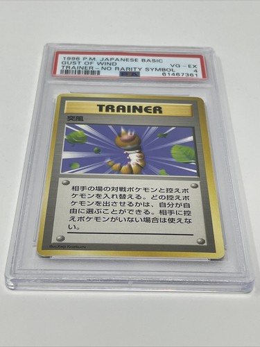 Gust of Wind PSA 4