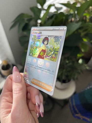 Erika's Invitation 161/165 sv2a Master Ball Mirror Pokemon Erika's Invitation 161/165 sv2a Master Ball Mirror Pokemon