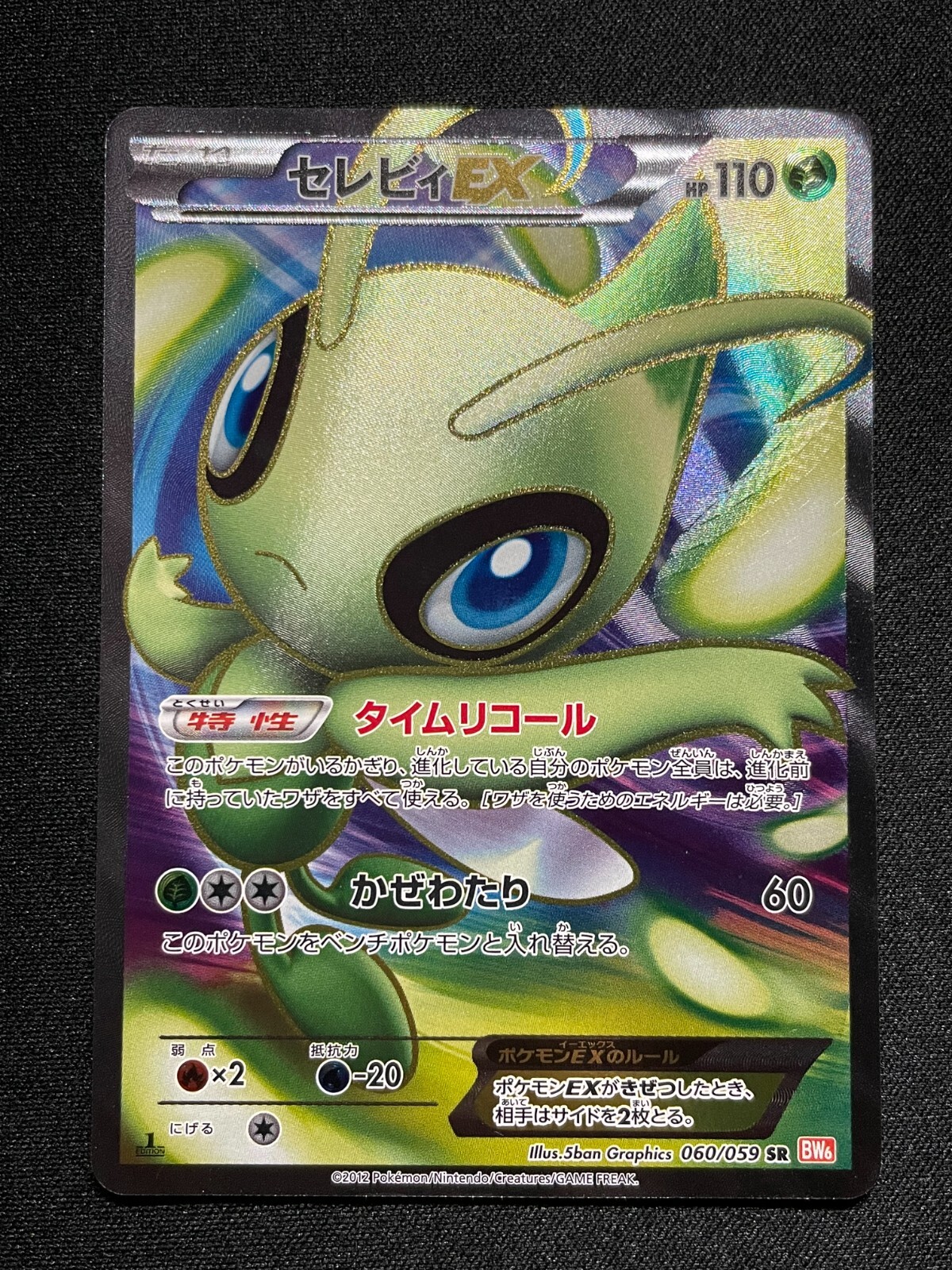 PSA10 セレビィV プロモ ポケモンカード　celebi PSA10 セレビィV プロモ ポケモンカード celebi - メルカリ