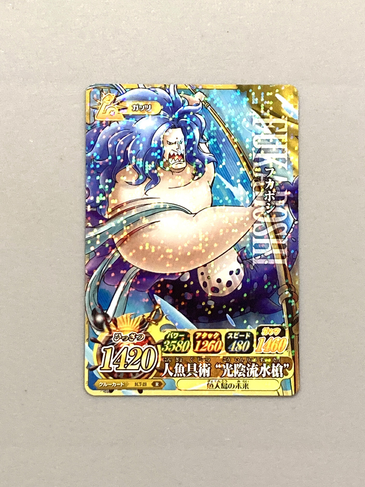 Fukaboshi - IC7-21 R - One Piece One Py Berry Match Card Fukaboshi - IC7-21 R - One Piece One Py Berry Match Card