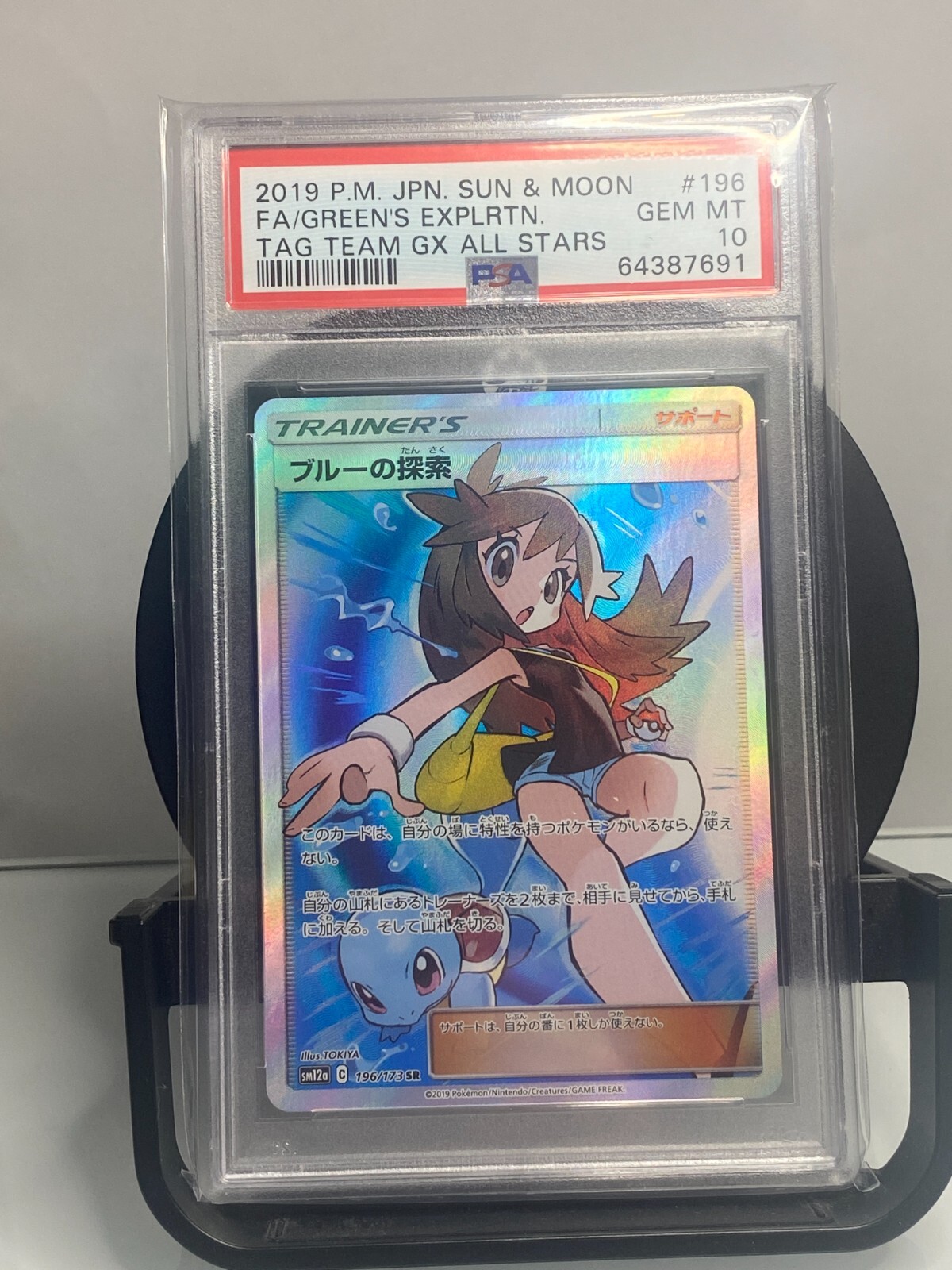 イーブイGX PSA 10 TAG TEAM GX ALL STARS $_12.JPG?set_id=880000500F
