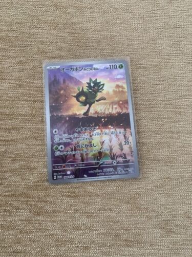 Teal Mask Ogerpon 148/SV-P Special Jumbo Card Set Promo Teal Mask Ogerpon 148/SV-P Special Jumbo Card Set Promo