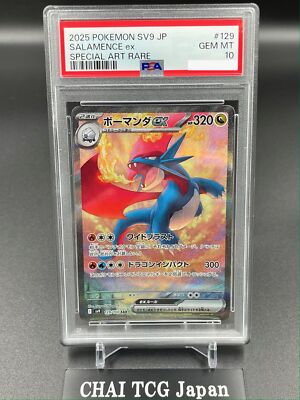 PSA10 ボーマンダex SAR 129 sala mence PSA10 ボーマンダex SAR 129 sala mence - メルカリ