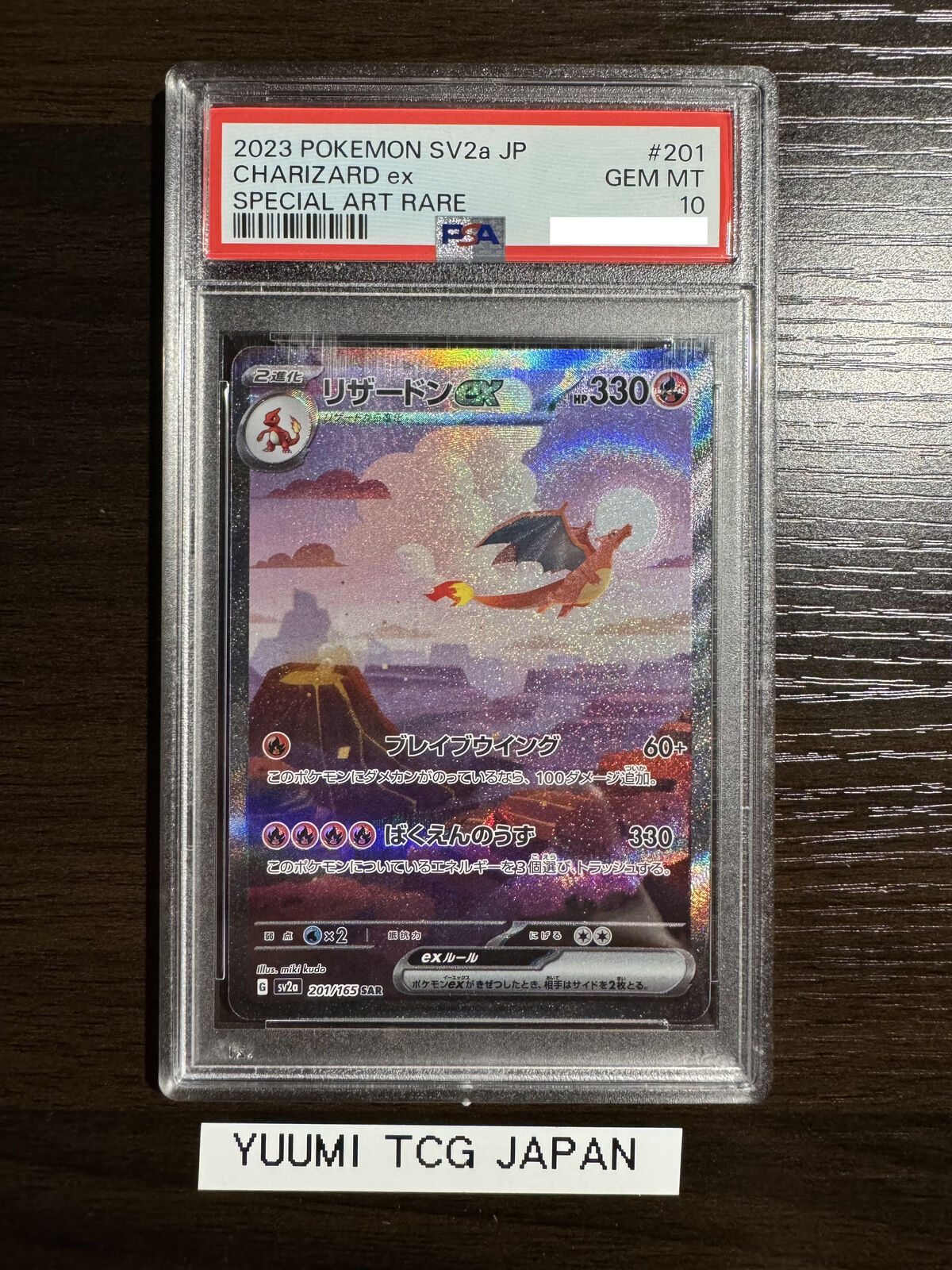 PSA 10 Charizard ex SAR 201/165 SV2a Pokemon Card 151 PSA 10 Charizard ex SAR 201/165 SV2a Pokemon Card 151