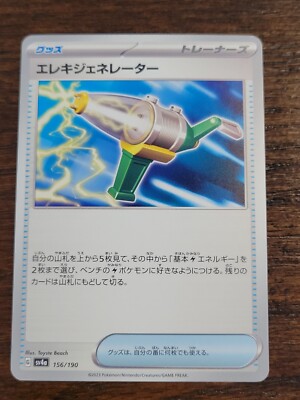 Shiny Treasure ex - SV4A - Japanese - NM/M - Choose Your Card - US seller