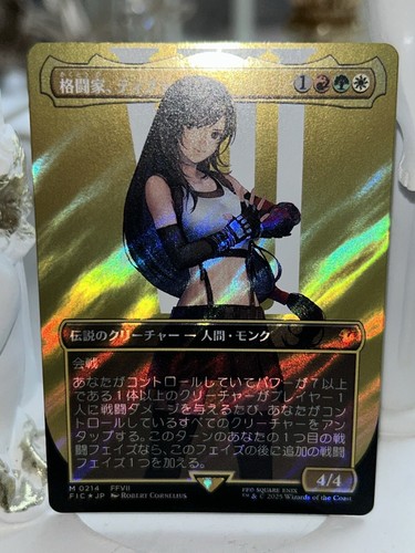 MTG Final Fantasy Tifa, Martial Artist (Borderless) (Surge