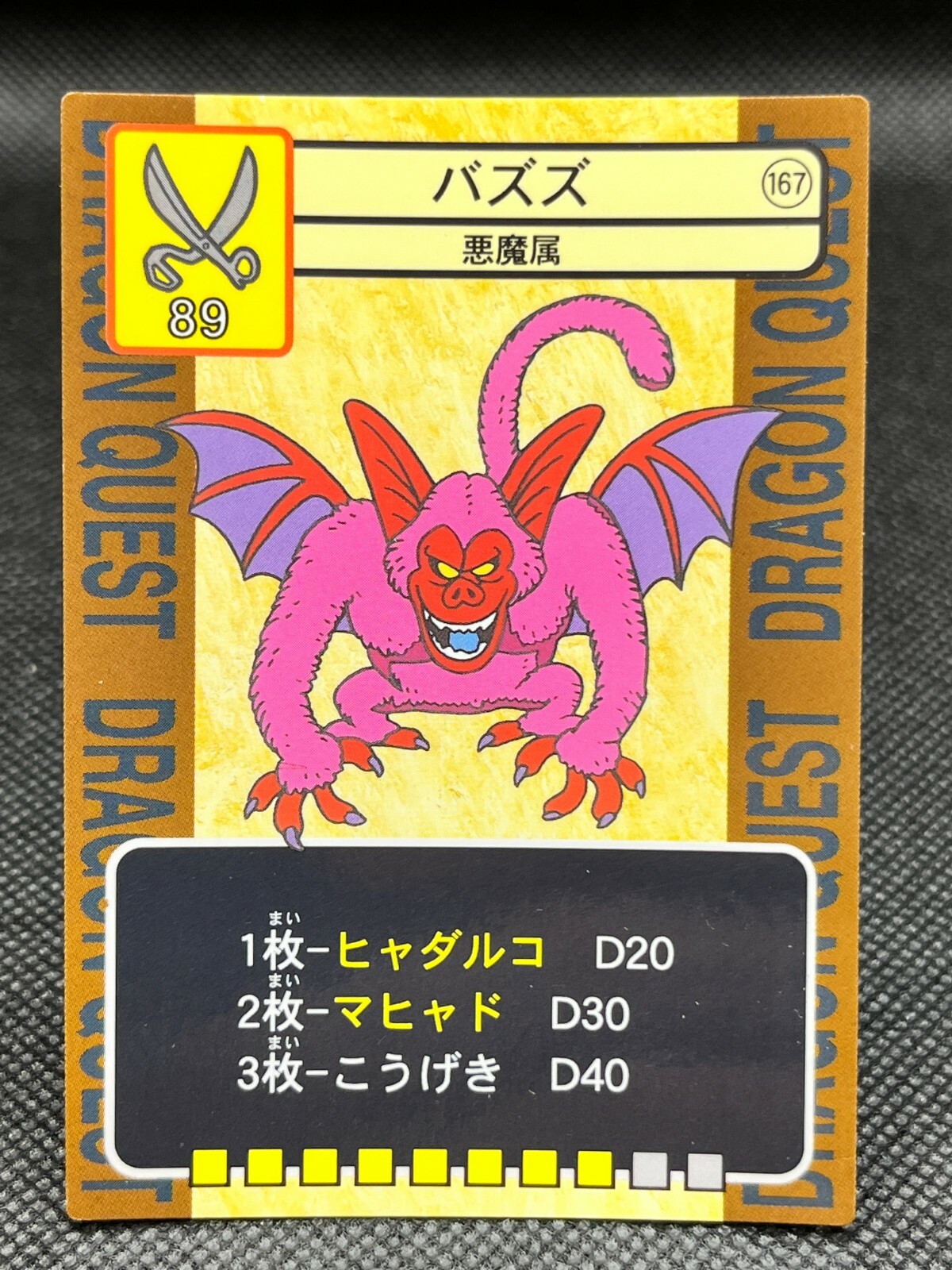 Bazuzu DRAGON QUEST TRADING BATTLE CARD ENIX Japan VTG Rare