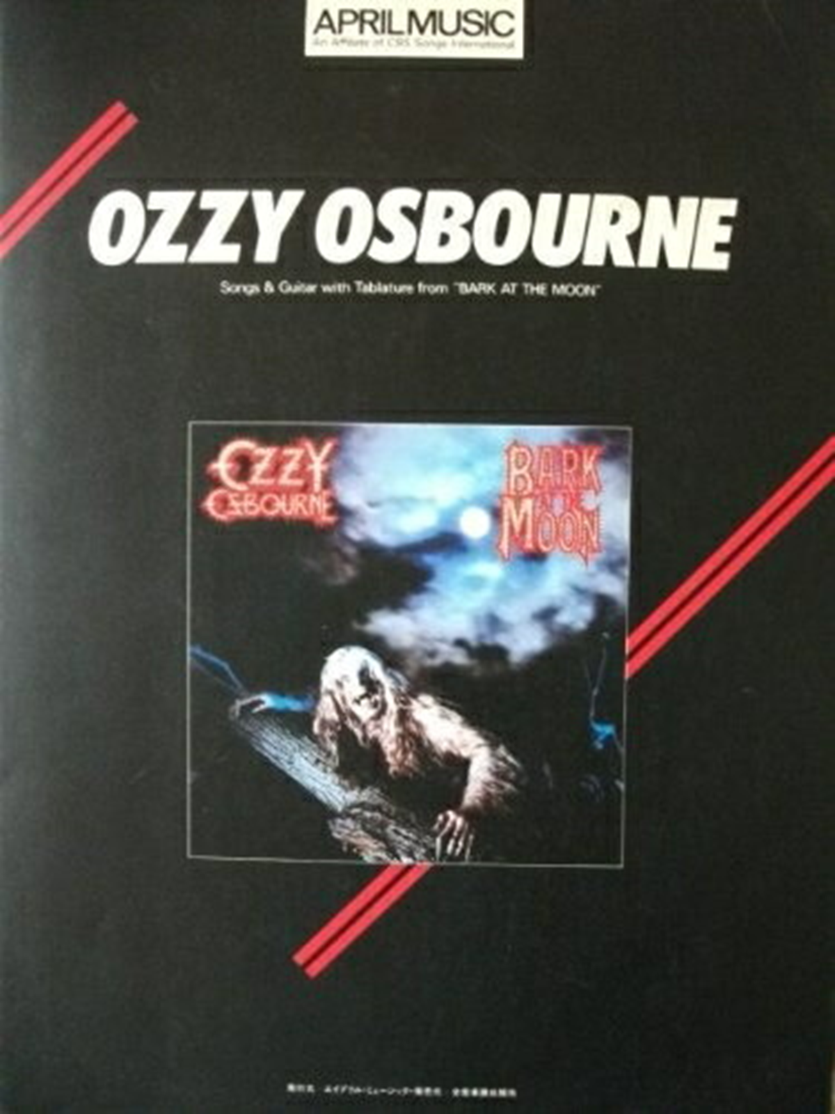 Ozzy Osbourne BARK AT THE MOON Japan Guitar Tab Score Song
