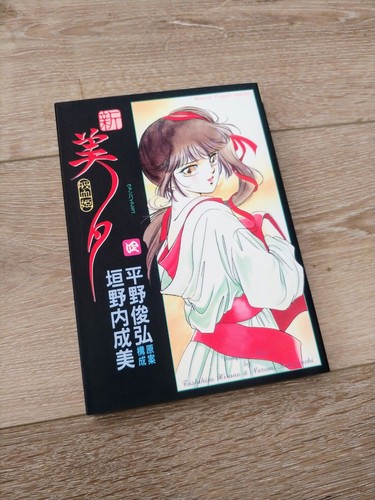 miyu No.032 Inoue chisato Vampire Princess Miyu Encounters Card