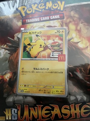 Pikachu McDonald's Promo 2025 020/M-P Pokemon Card Game Japanese