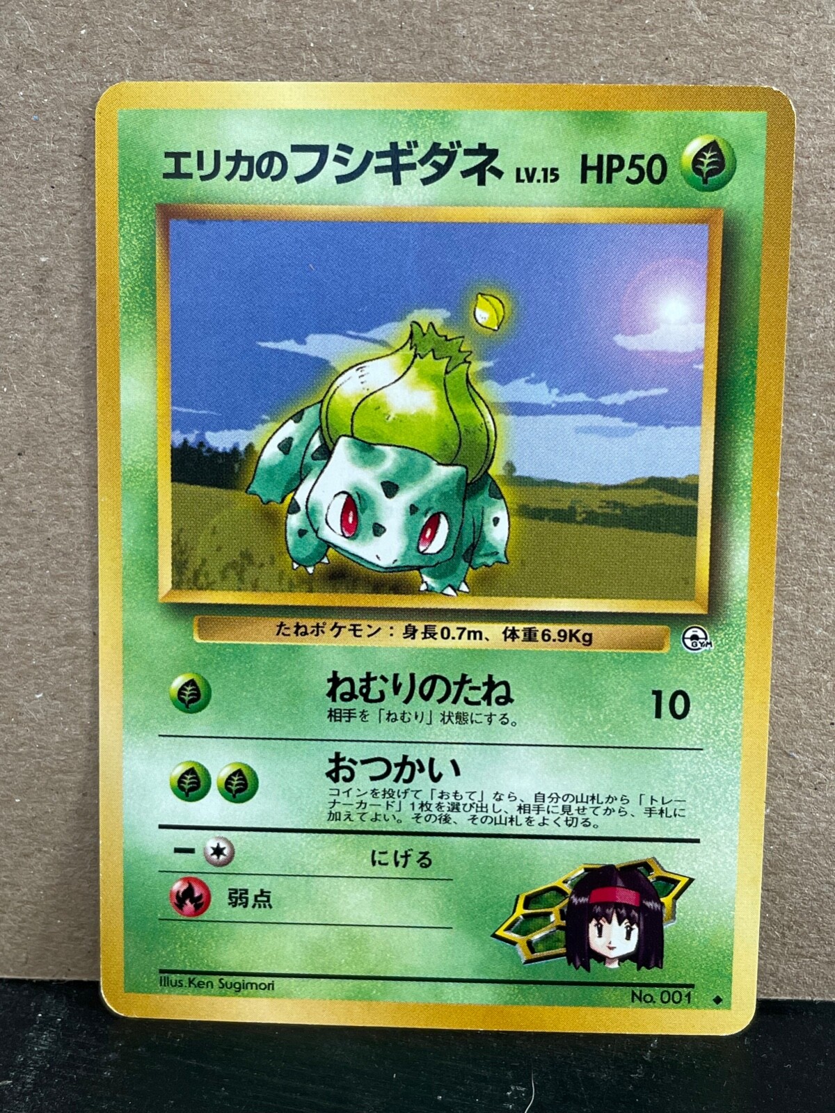 BULBASAUR Japanese Pokemon Pocket Monsters Trading Card No BULBASAUR Japanese Pokemon Pocket Monsters Trading Card No