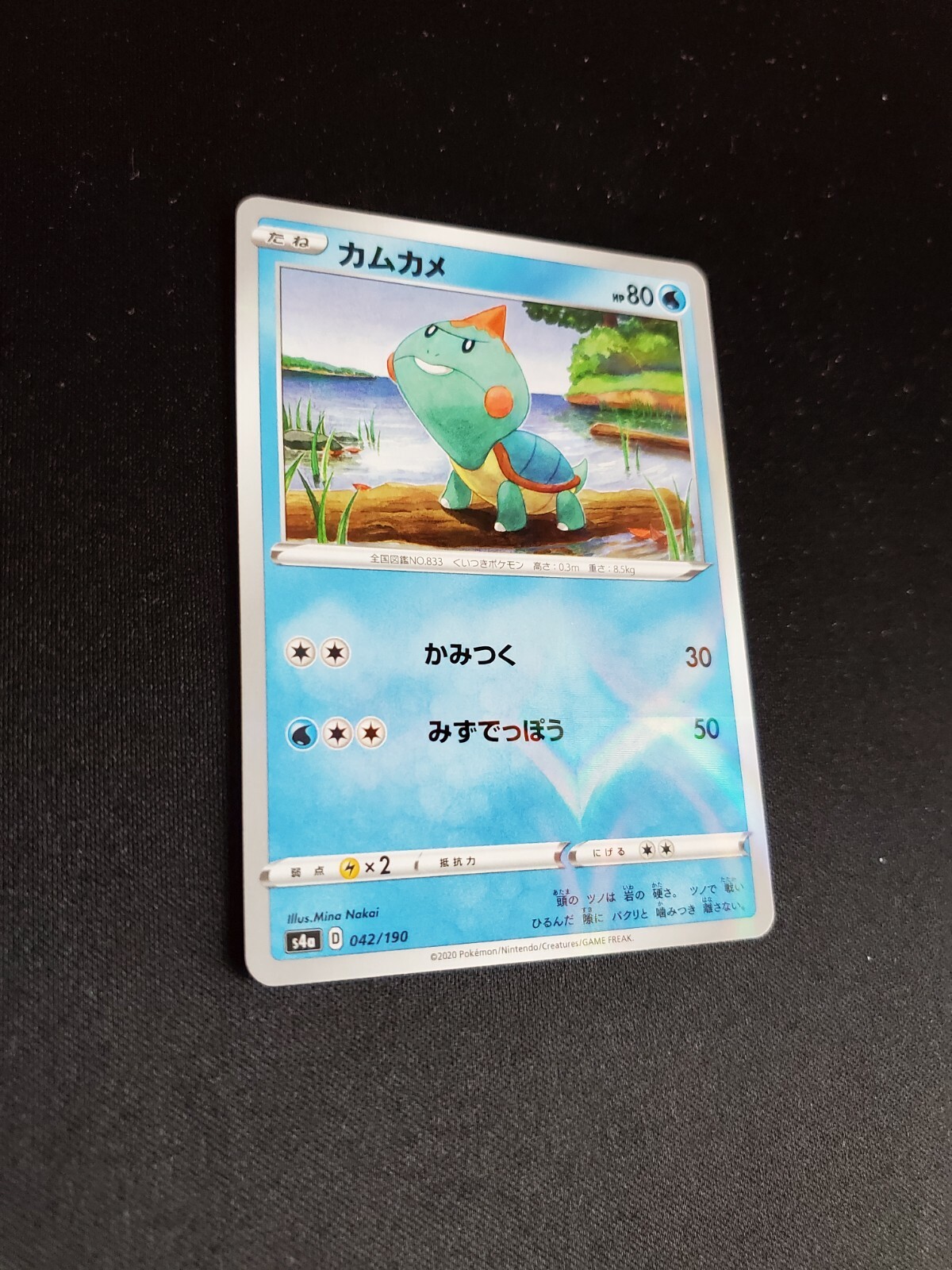 Chewtle - s4a Shiny Star V Japanese Pokémon Reverse Holo