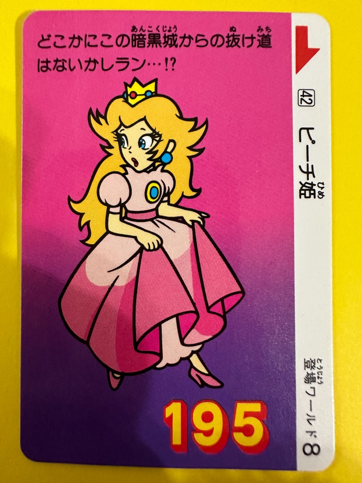 ピーチ 3 42 Peach Super Mario Bros 3 Card TGC Nintendo Bandai 1989