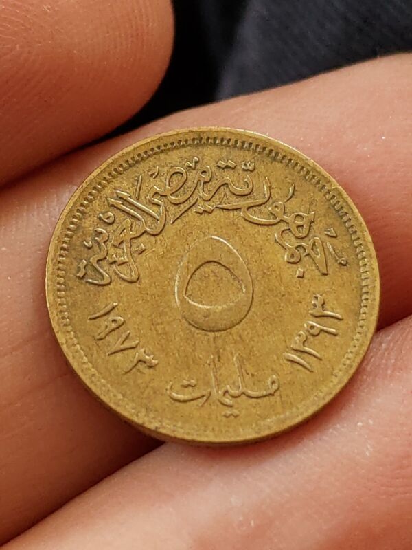 5 Milliemes 1973 Egypt Coin KM#432 Kayihan coins T80.1-1