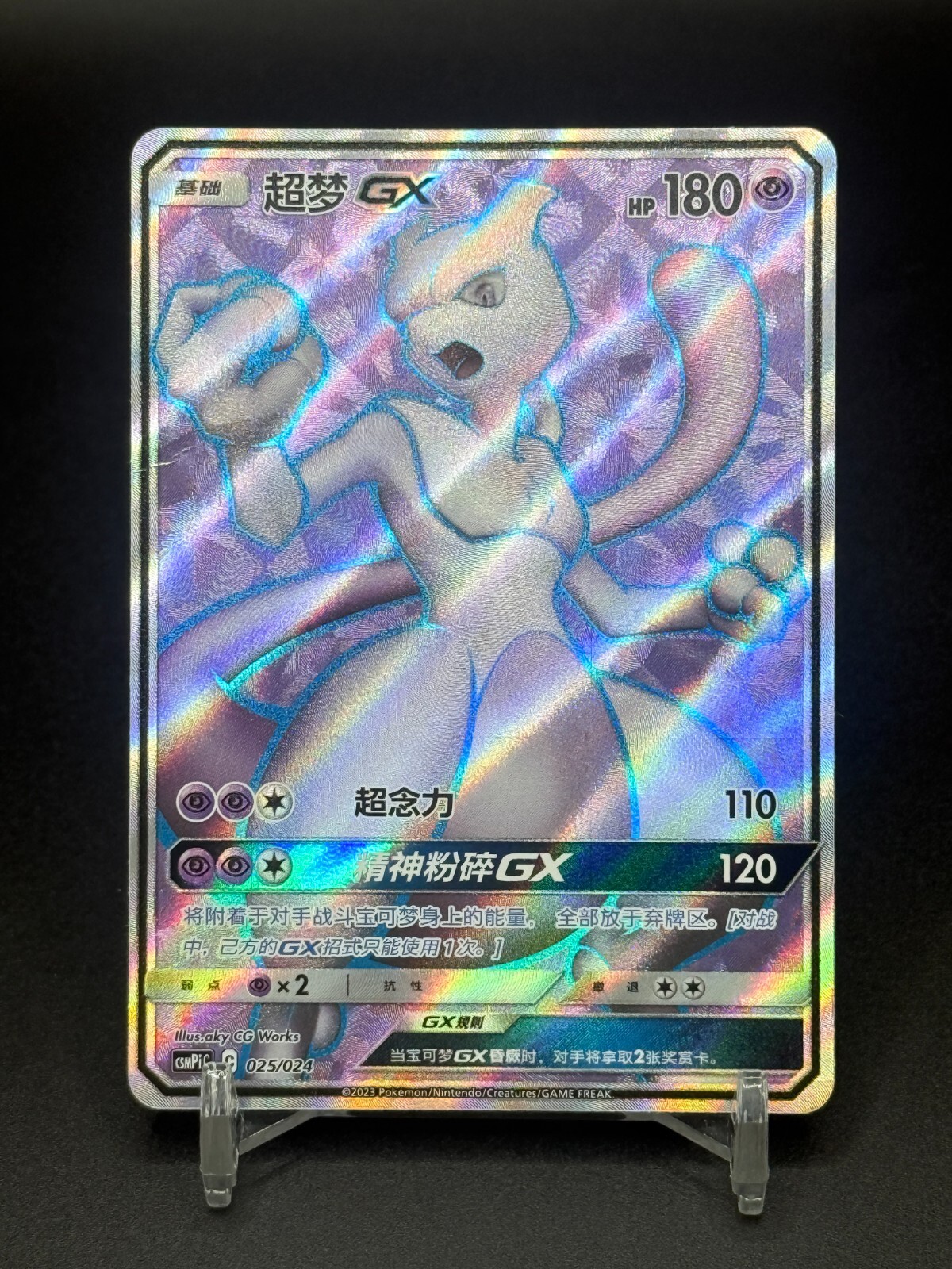 Pokémon TCG Chinese Mewtwo GX CSMPiC 025/024 Holo Card | eBay