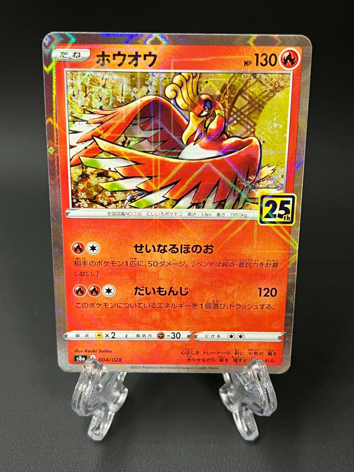 Ho-Oh 004/028 S8a 25th Anniversary Collection - Pokemon Card