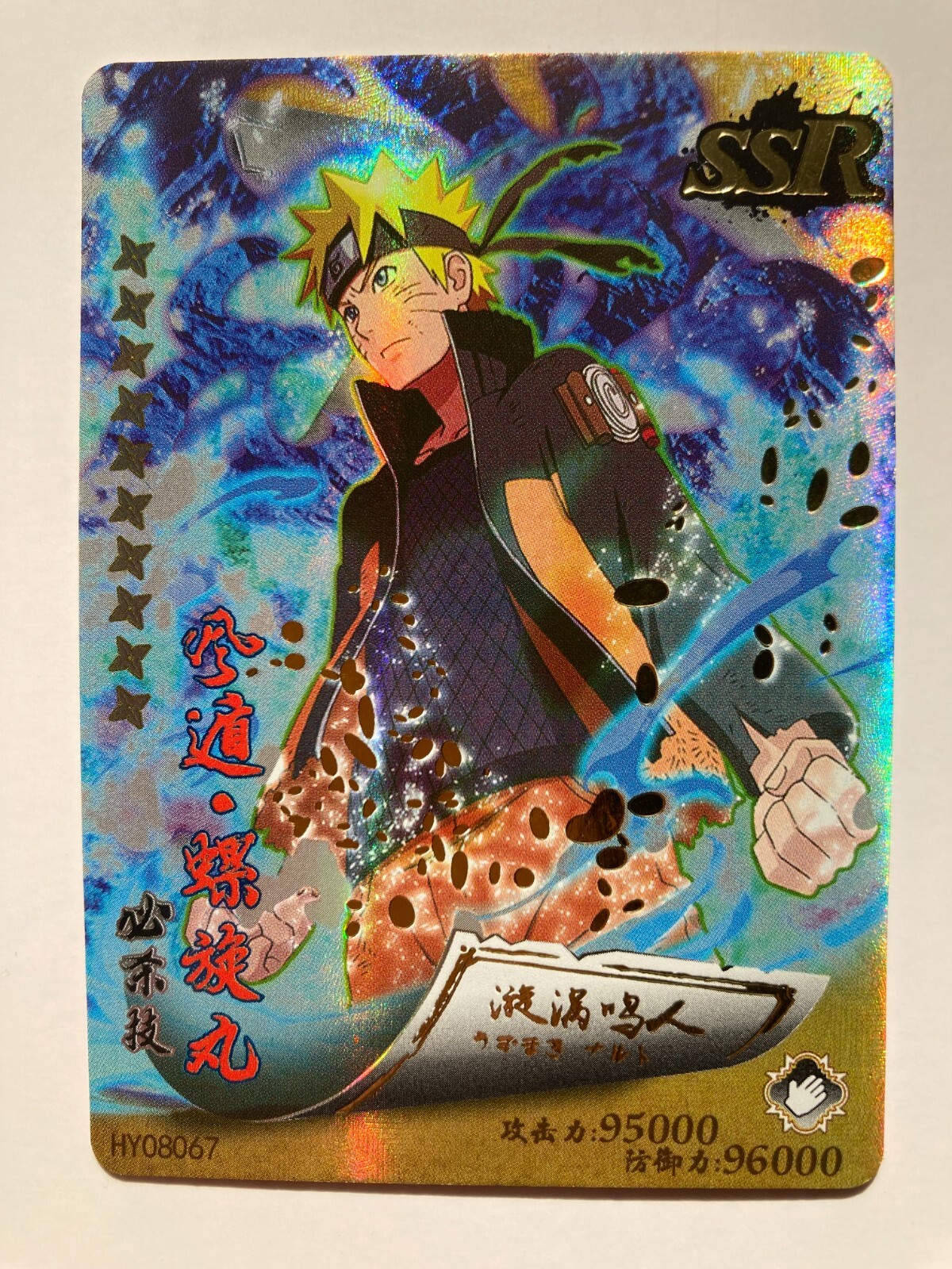 Naruto Shippuden NARUTO TCG SSR HY08067 Holo Rare Anime