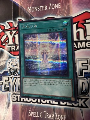 AC04-JP005 - Yugioh - Japanese - Ocean of Regeneration - Secret