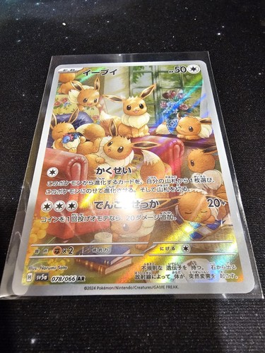 Eevee AR 078/066 Crimson Haze sv5a Pokemon Card Japanese Eevee AR 078/066 Crimson Haze sv5a Pokemon Card Japanese
