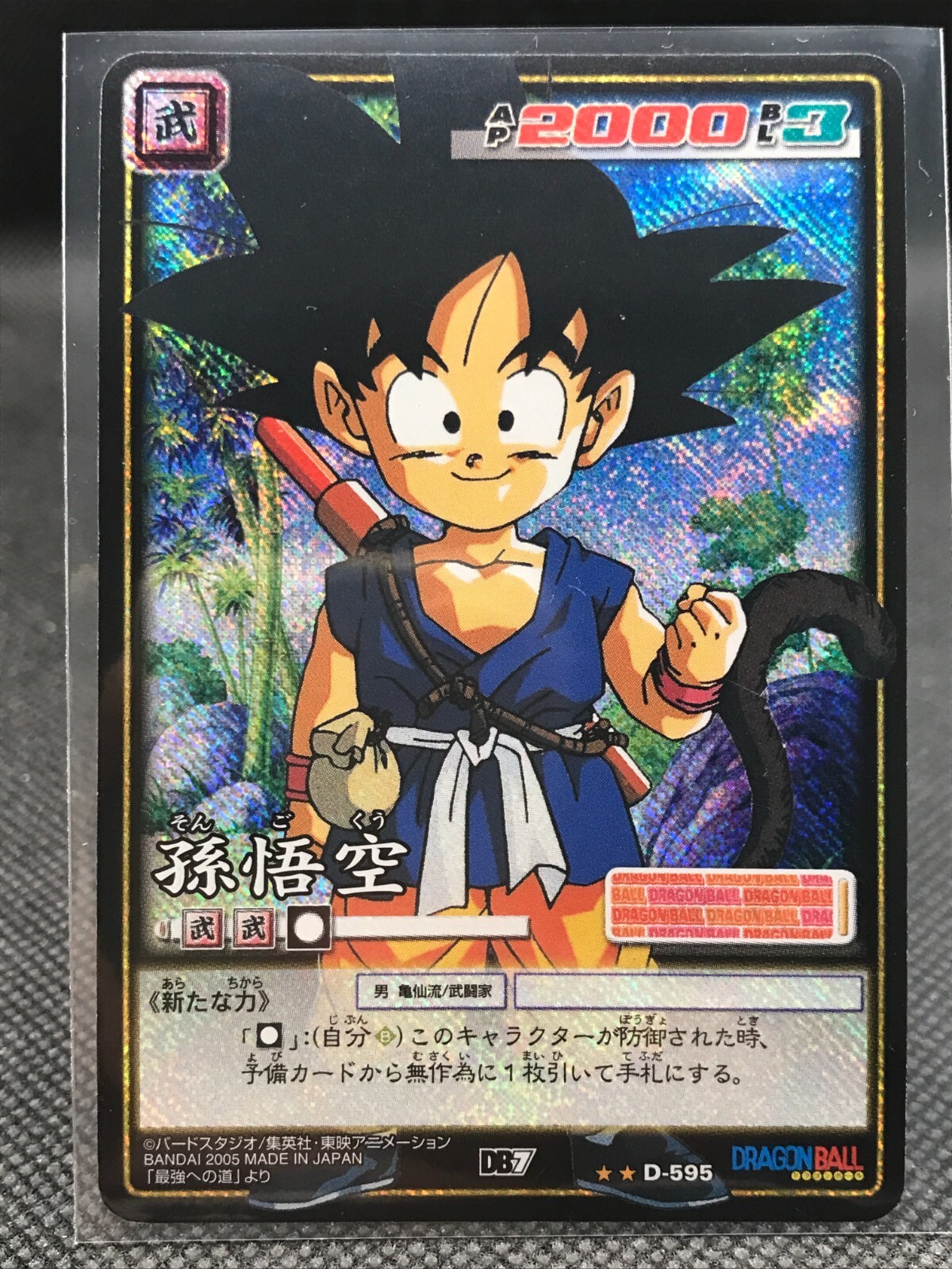 Goku DRAGON BALL Card dass TCG BANDAI Very Rare JAPAN F/S No