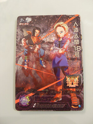 Carte Super Dragon Ball Heroes DBH BM4-ZCP3 Campaign C-17 C-18 DBZ