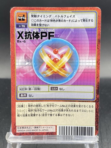 デジモン X-Antibody Indicator Bandai Digimon Pendulum X Antibody Indicator Blue White JP