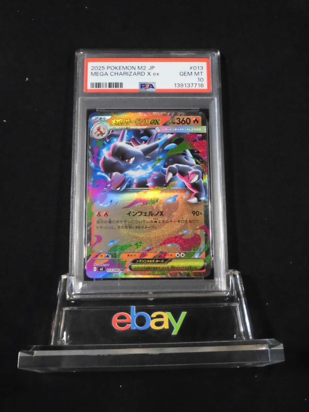 2025 ポケモンカード MEGA CHARIZARD X ex #013 Pokemon Card m2 013/080 Mega-Charizard X ex RR Inferno X | eBay