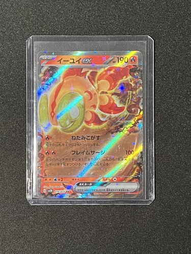 Pokemon Card Japanese Chi-Yu ex RR 016/071 sv2D Clay Burst