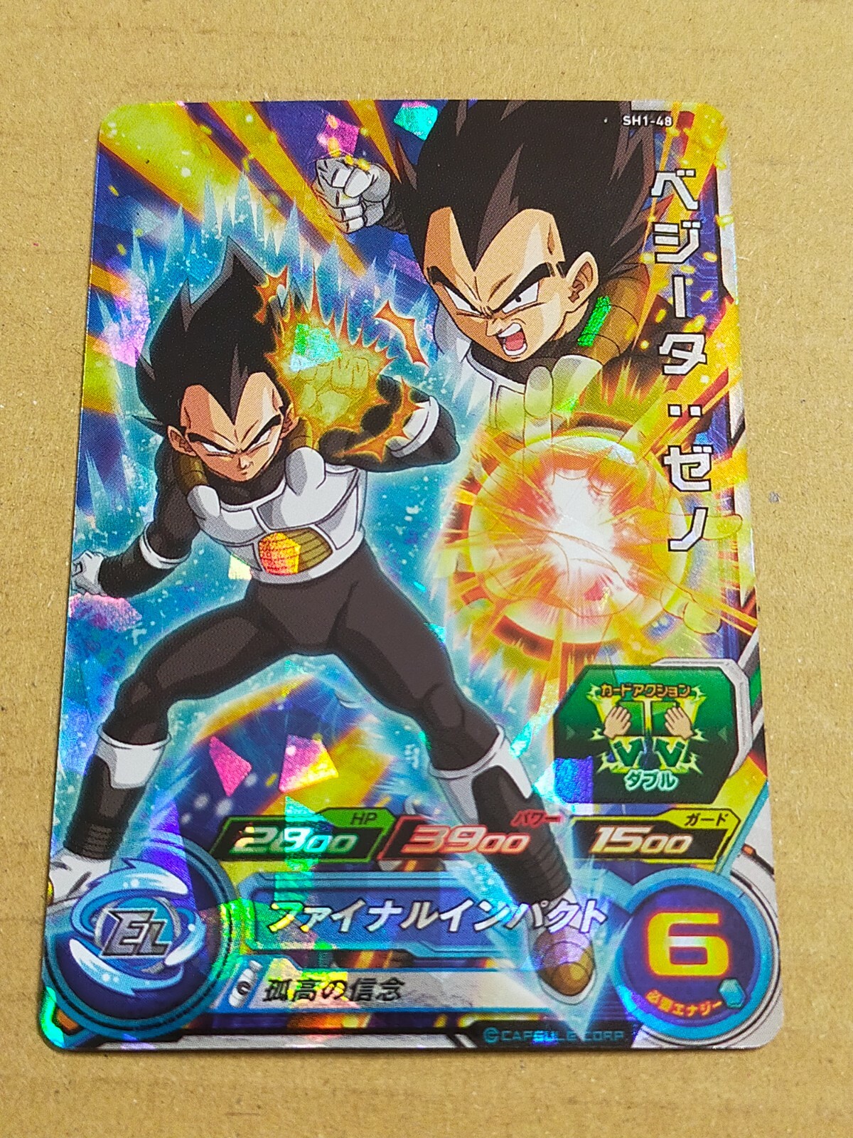 sdbh sh1-sec2 lc ベジット スーパードラゴンボールヒーローズ ベジット SH1-SEC2