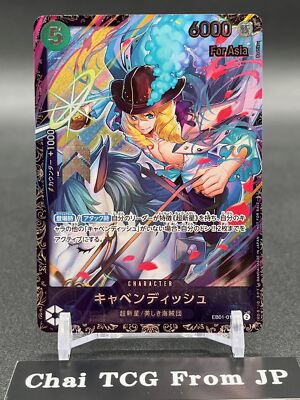 Cavendish EB01-012 Flagship Battle Best 8 Limited Promo ONE