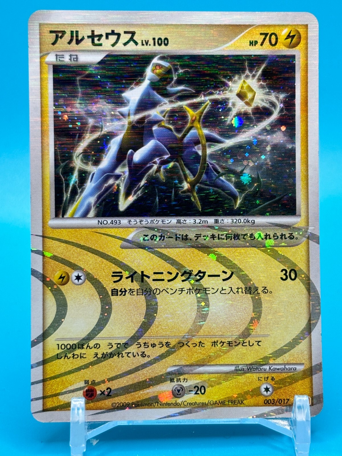 ポケモンカード Arceus Lv.100 Arceus LV.100 Pokemon Holo Card Japanese 1st Ed No.005/017