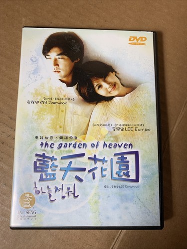 2003 The GARDEN of HEAVEN Korean DVD ALL Region 0 English