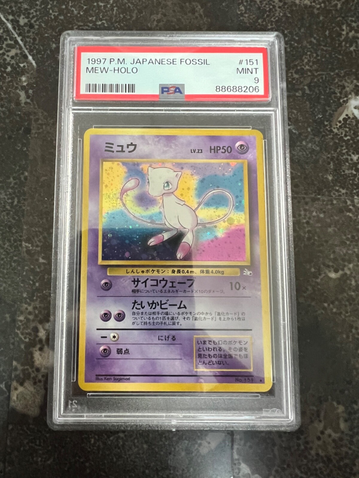 1997 PSA 9 Pokemon Japanese Fossil Mew Holo Rare 🌀 | eBay 1997 PSA 9 Pokemon Japanese Fossil Mew Holo Rare 🌀 | eBay