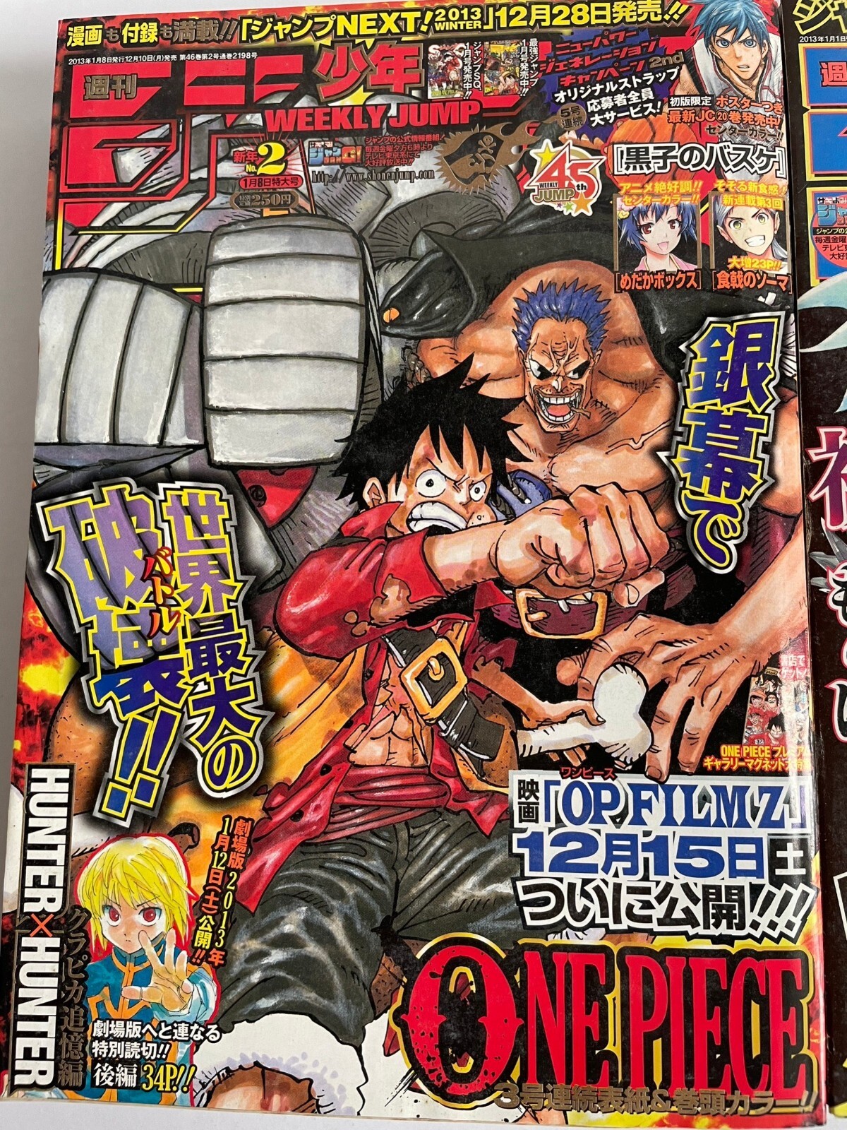 Weekly Shonen jump 2013 No.2 Hunter x Hunter Kurapika one piece