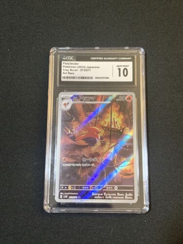 Cgc 10 Fletchinder 073/071 Art Rare SV3D 2023 Japanese Cgc 10 Fletchinder 073/071 Art Rare SV3D 2023 Japanese